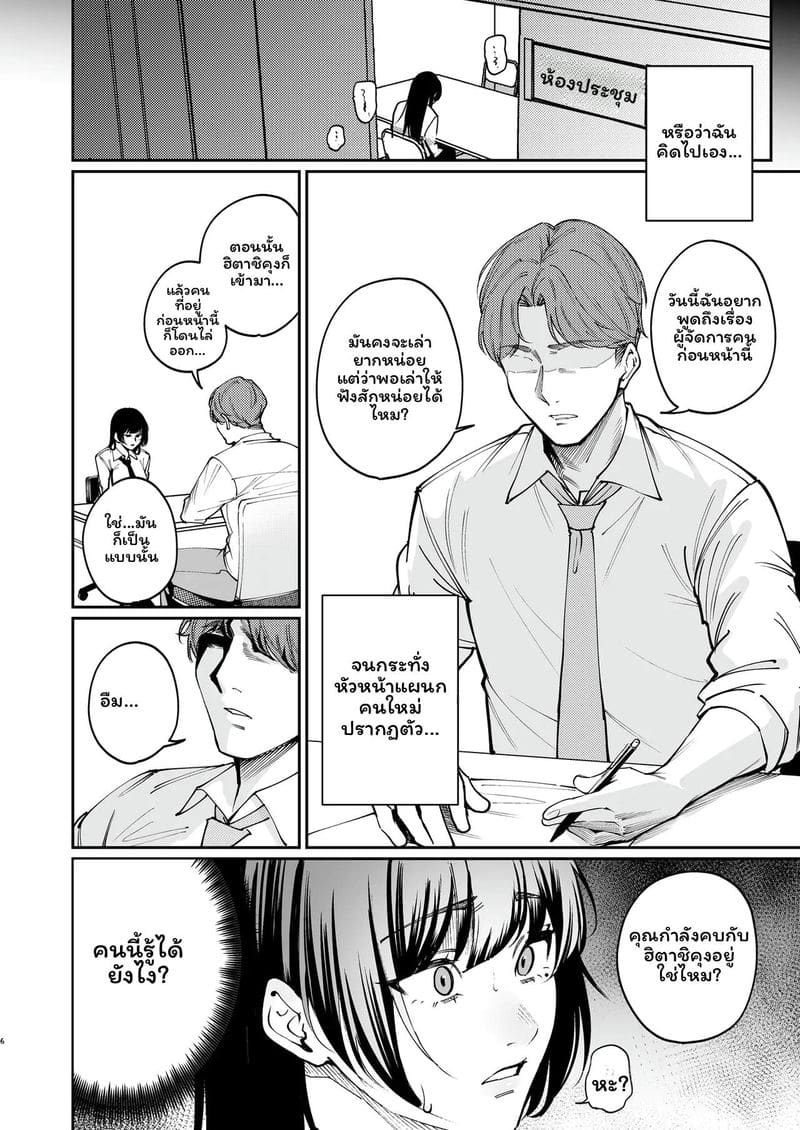 อ่านโดจิน ถอดเพื่อแฟน แปลไทย